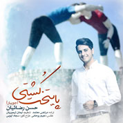 Hasan Rezaeian – Paytakht Kooshti